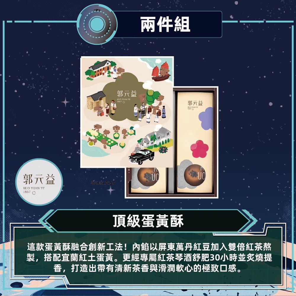 頂級蛋黃酥-2盒_中秋禮盒-(6入/盒)