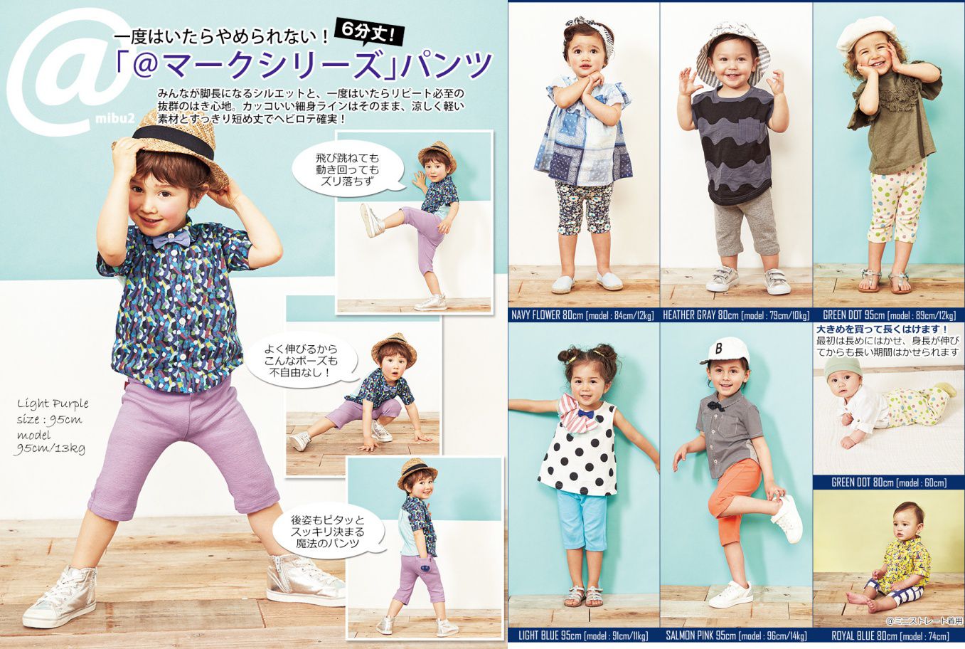 日本製兒童美腿褲 / 屁屁褲 ➤ 穿出小模特身段！瞬間長高～