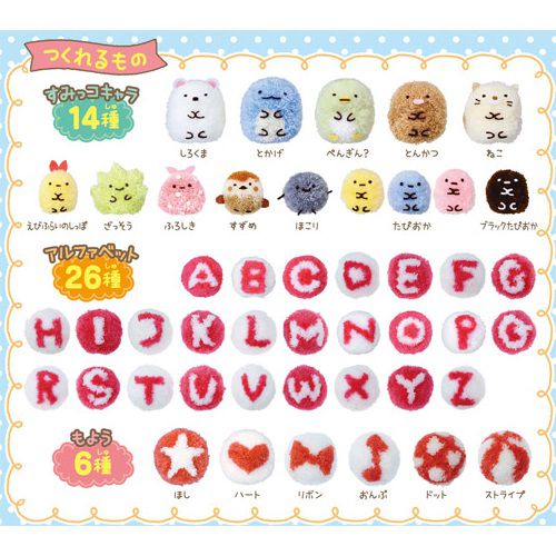 TAKARA TOMY - 角落小夥伴- 毛球玩偶製作機