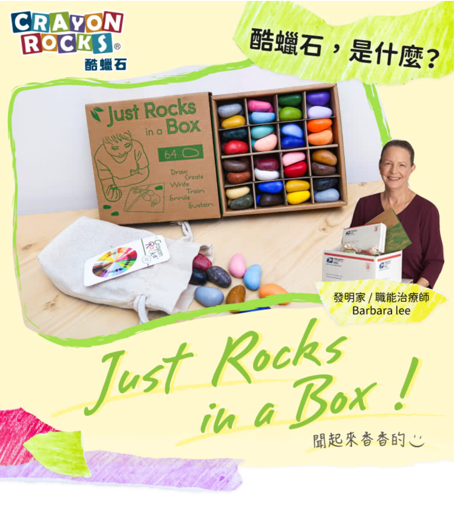 美國 Crayon Rocks 酷蠟石 - 酷蠟石64顆 只是紙盒版