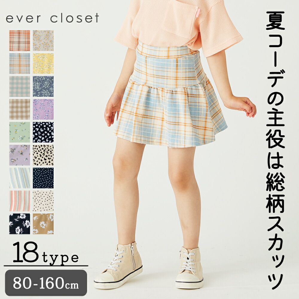 日本 evercloset - 女孩時尚印花鬆緊短裙(有打底褲)-格紋-橘系