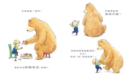 愛，藏在小事裡