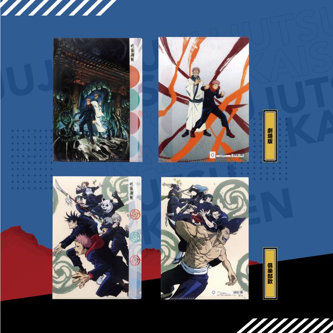 日本 SUN-STAR - 咒術迴戰 L型A4五夾層資料夾-四人咒術師款