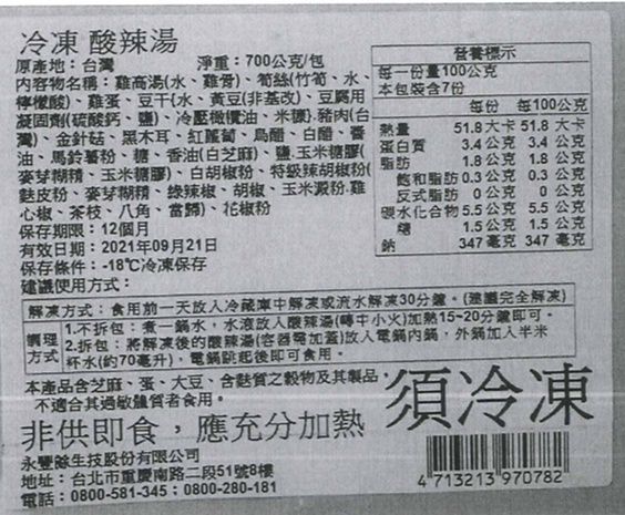 孩子也能吃的無添加火鍋！【GREEN & SAFE】安心鍋物！