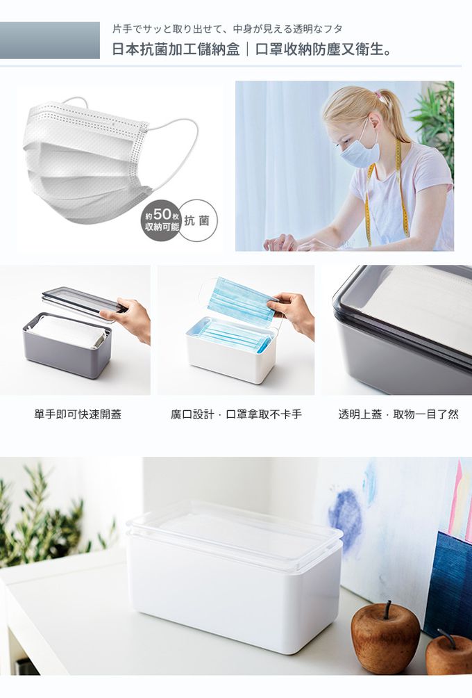 日本ISETO - 日製抗菌掀蓋式口罩收納盒-共2入-白+灰