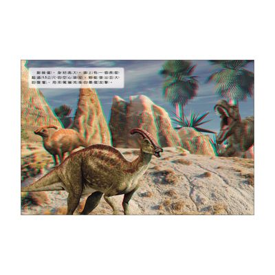 世一文化 - 3D實境體驗恐龍貼紙書