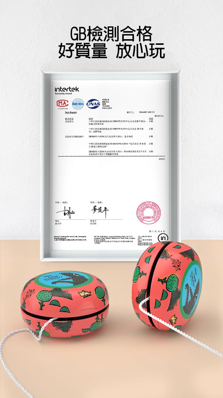 MiDeer - 金屬溜溜球-你看起來好好吃