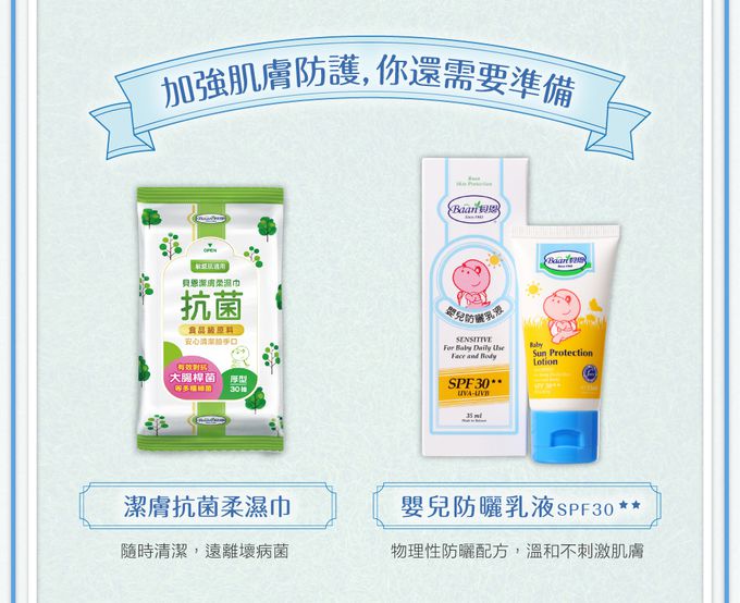 貝恩 Baan - 嬰兒防蚊貼片-25片裝x2入組(共50枚)