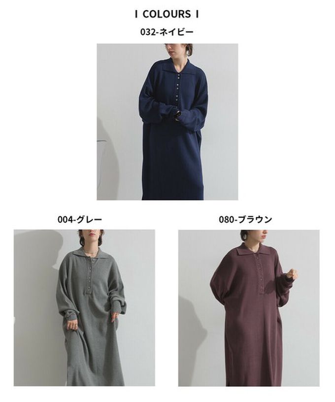 日本 Lupilien - 氣質排扣polo衫針織長袖洋裝-海軍藍