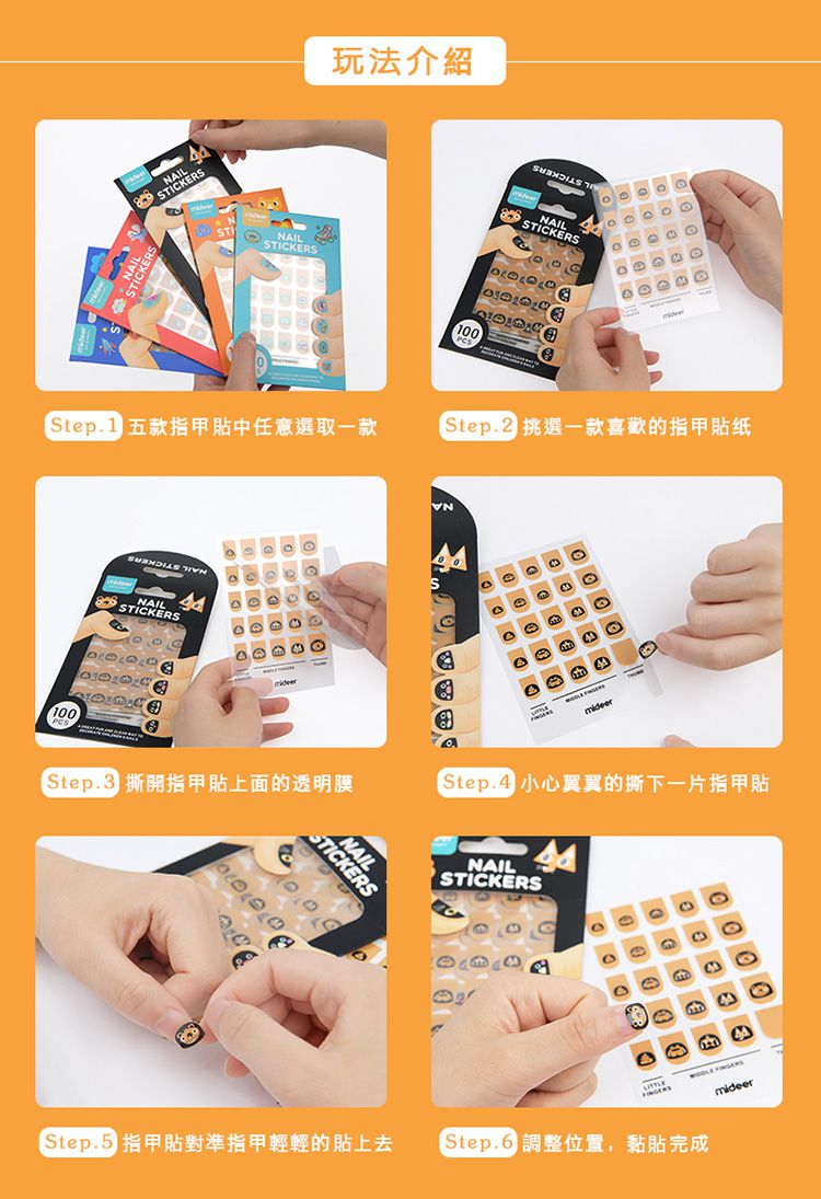 MiDeer - 童趣指甲貼-黑色時尚