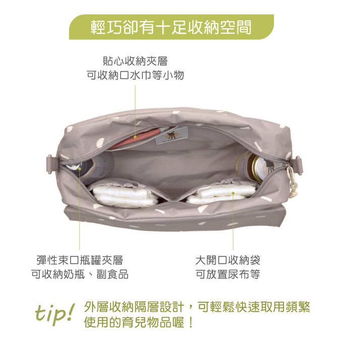 德國 Lassig - 輕量好感日常側背媽媽包-燕麥奶