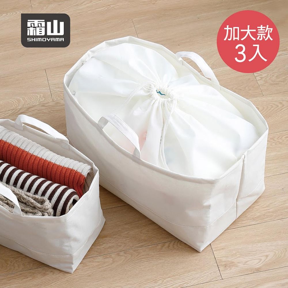 日本霜山 - 加大款束口型亞麻風可折疊手提購物袋/收納袋-3入