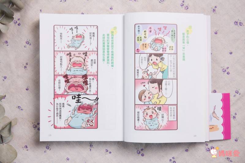 ★百萬父母最有共鳴的教養經典書★ 0~3歲給對愛就不怕寵壞♥ 3~6歲做對管教不打不罵孩子更聽話