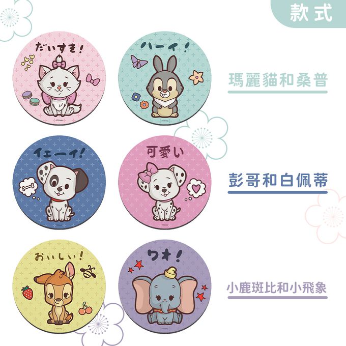 收納王妃 - 迪士尼 Disney 動物系列【瑪麗貓和桑普】 珪藻土軟式吸水杯墊-二入組10X10X0.5CM