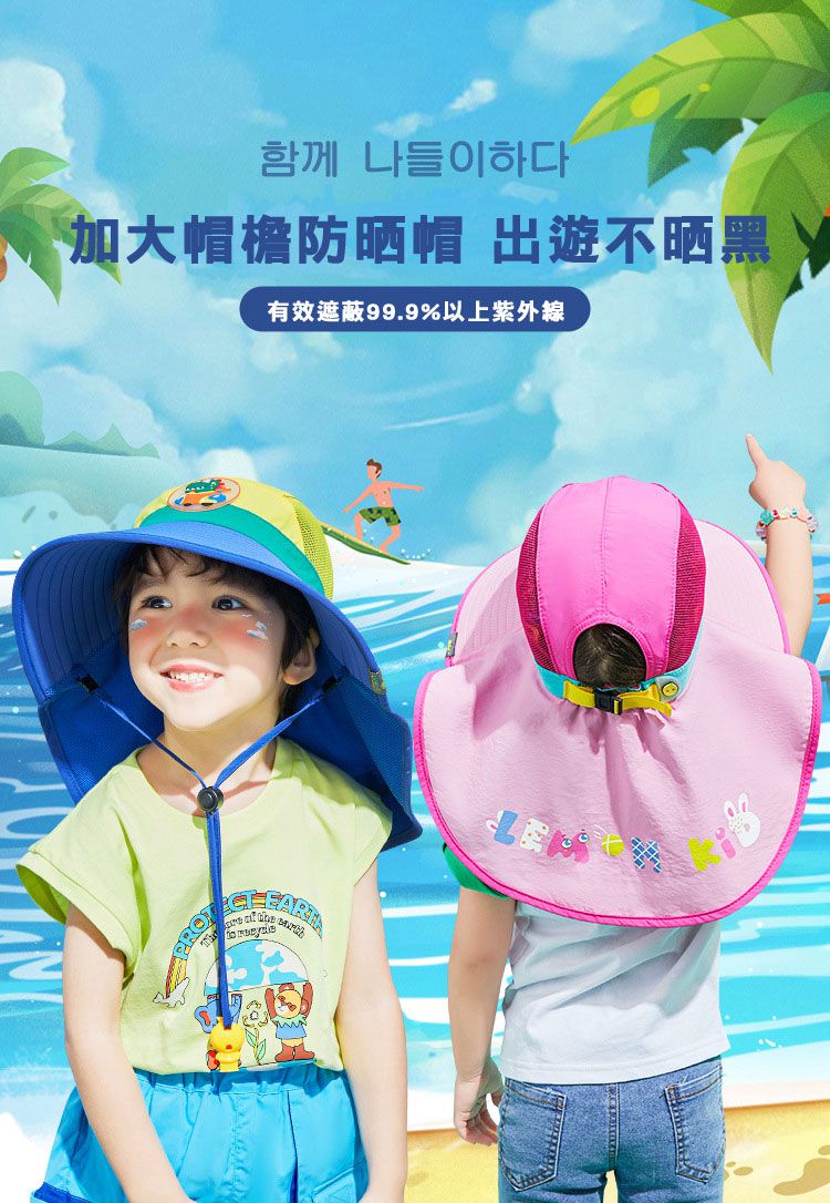 韓國lemonkid - 加大帽檐防曬帽-桃粉小兔