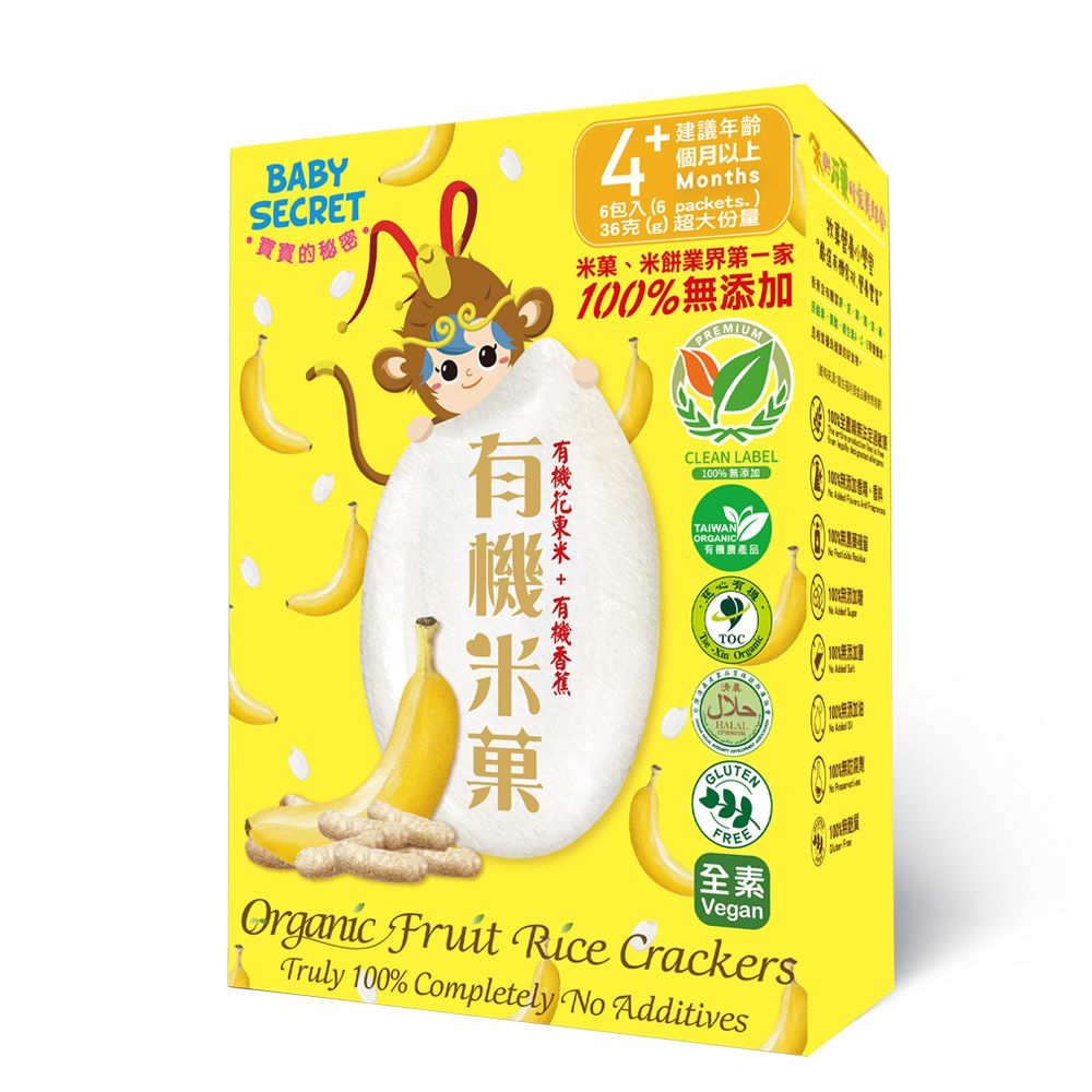 有機米菓盒裝-香蕉