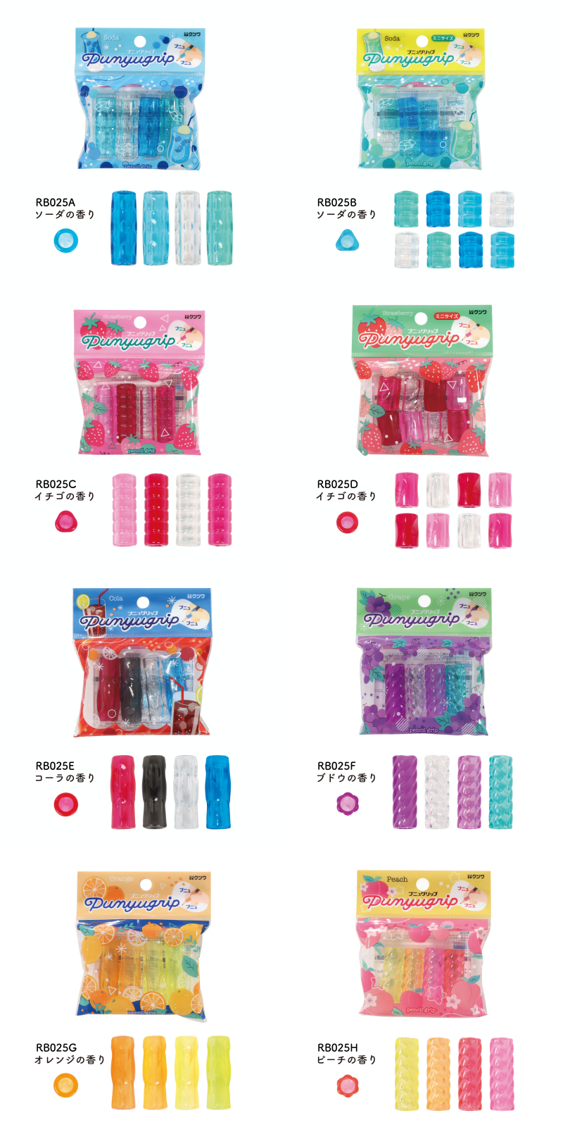 日本文具 KUTSUWA - 香氛好握輔助訓練握筆器4入組-蘇打