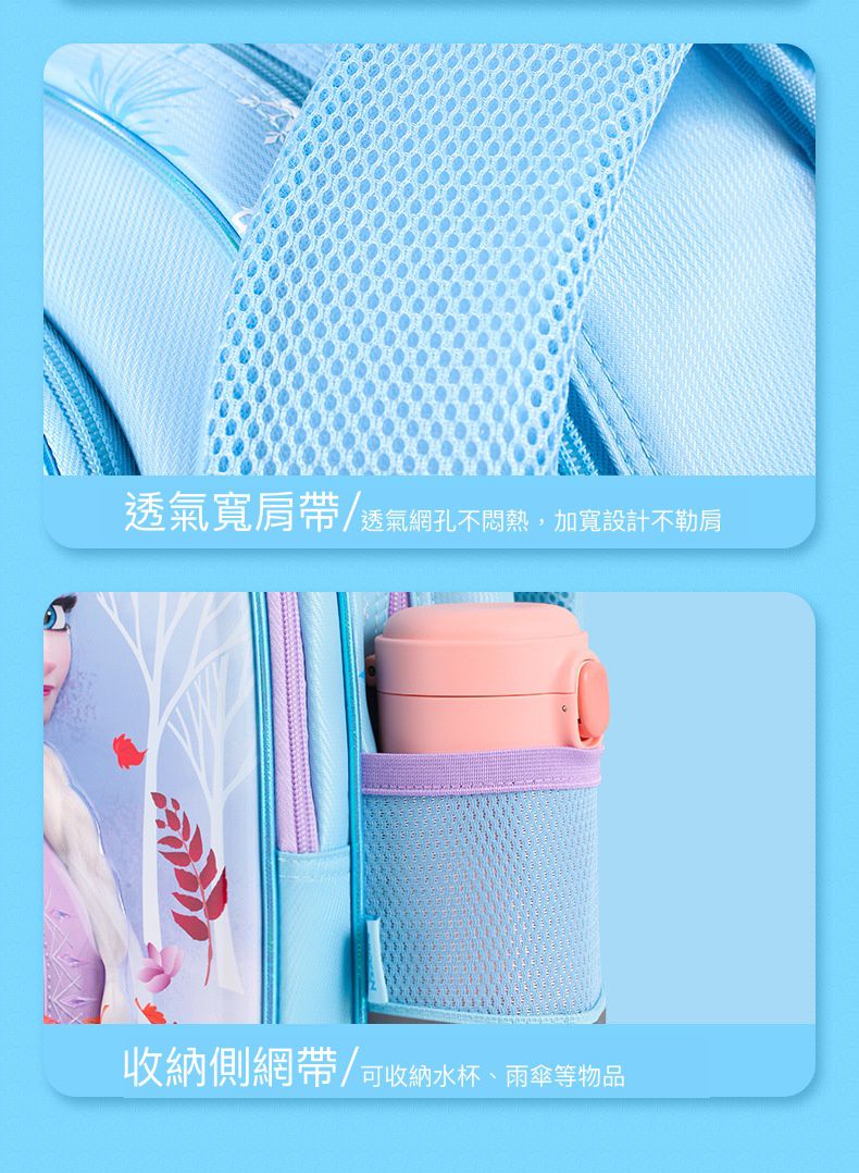 3D立體超輕量透氣減壓書包-卡通人物艾莎側臉-藍色 (建議90~120cm)-22x14x30cm