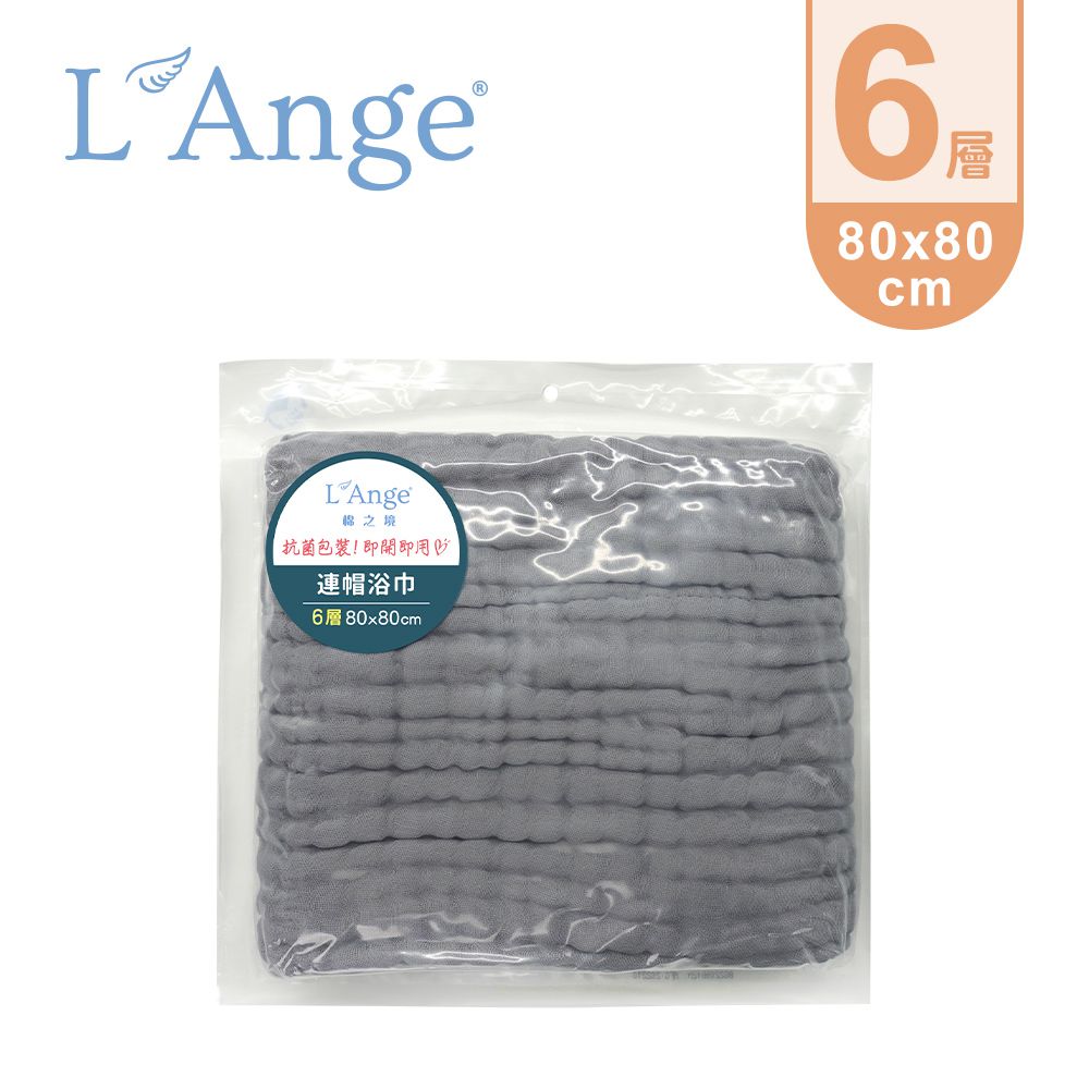 L'ange - 棉之境 6層紗布連帽浴巾 80cmx80cm-灰色