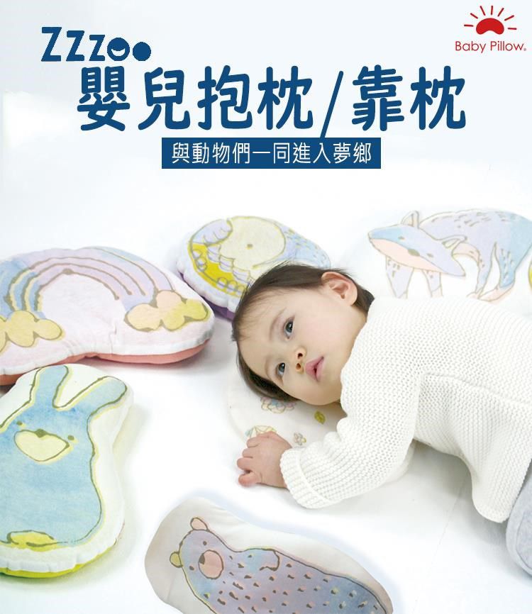 日本Makura - 【Baby Pillow】Zzzoo嬰兒抱枕/靠枕-兔兔 (約長34 x寬18 x高5.5 cm)