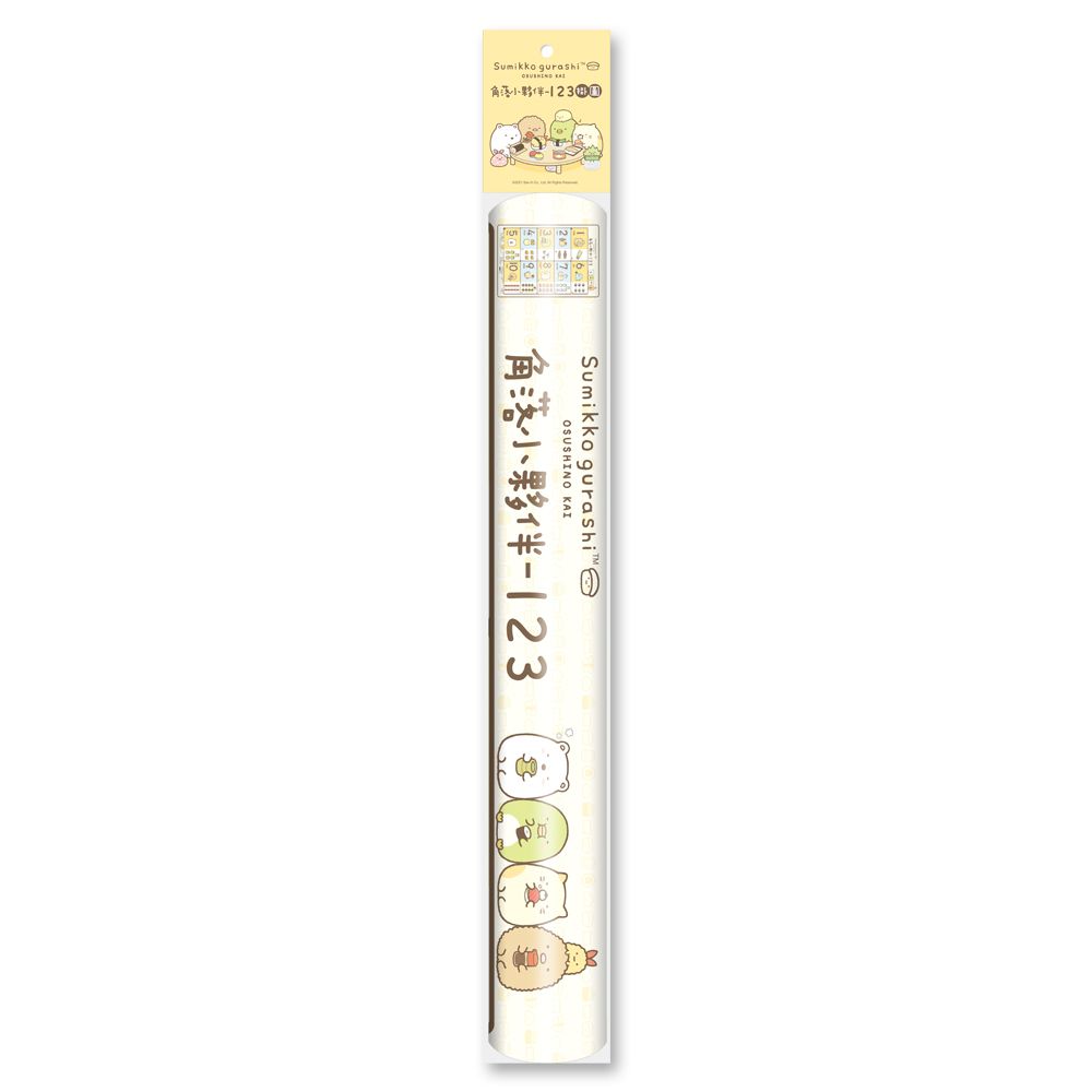 角落小夥伴123掛圖