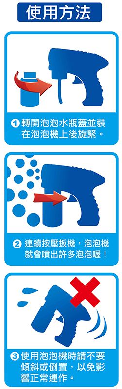 京甫 - 奇幻泡泡機-玩具總動員4