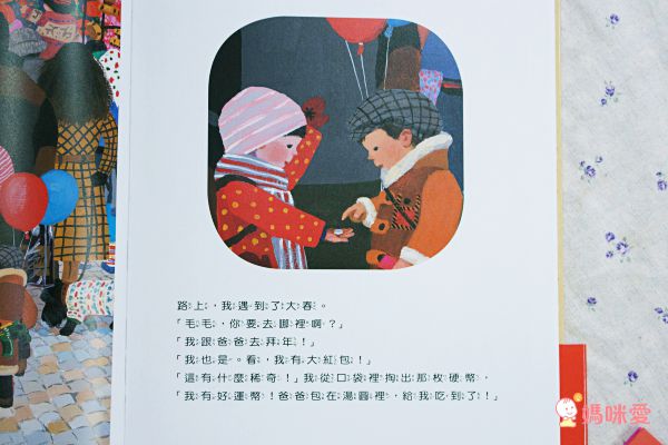 【上誼文化】爸爸我愛你❤父親情繪本大集合