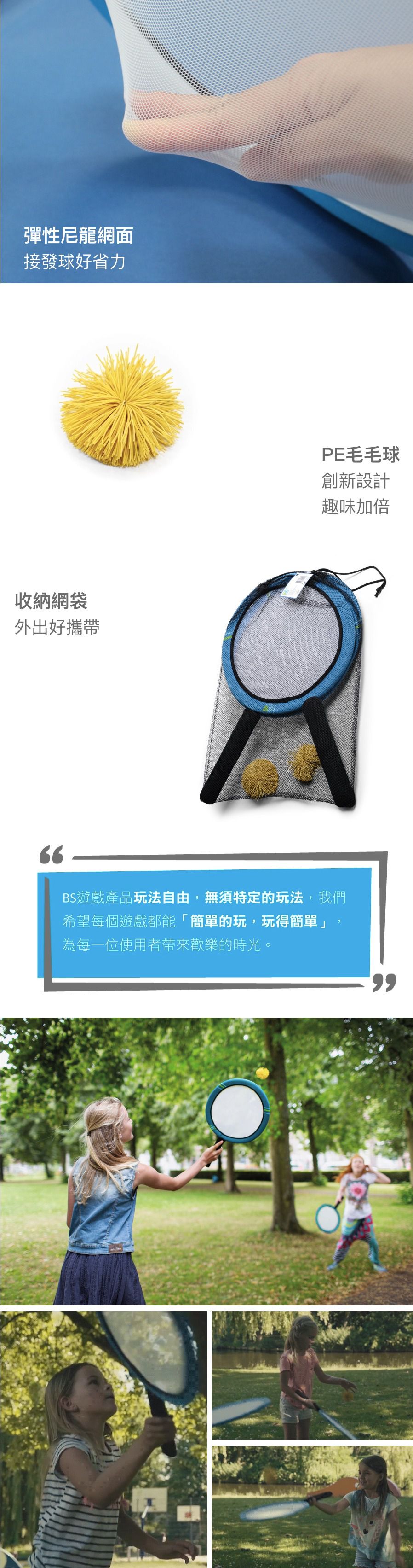 荷蘭BS - 跳跳網球