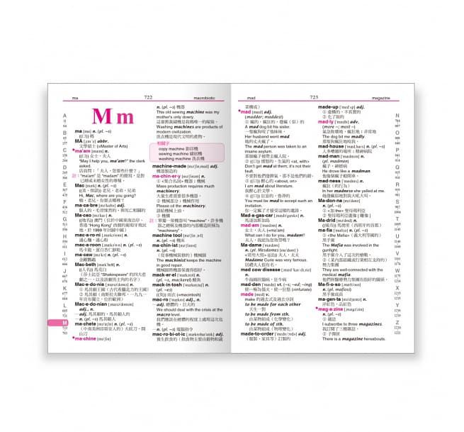 新編實用英漢字典(50K)