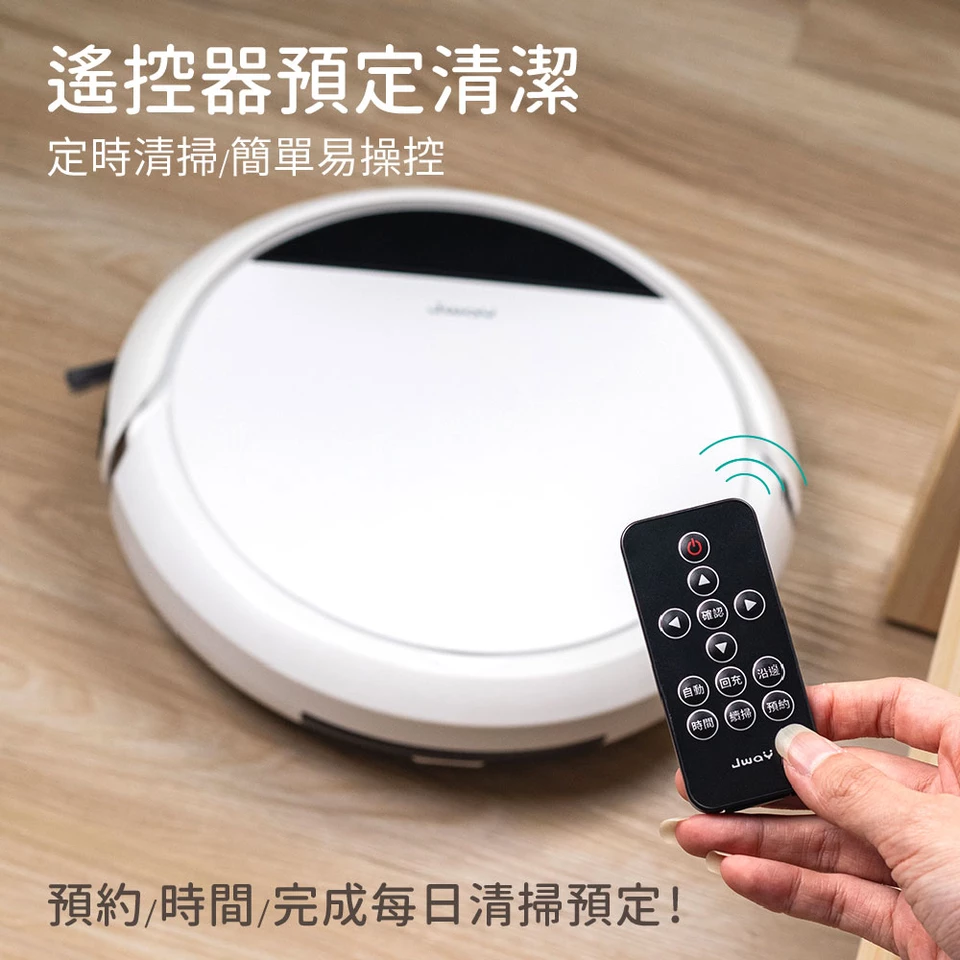 JWAY - 導航地圖掃吸拖機器人-JY-DV11-白