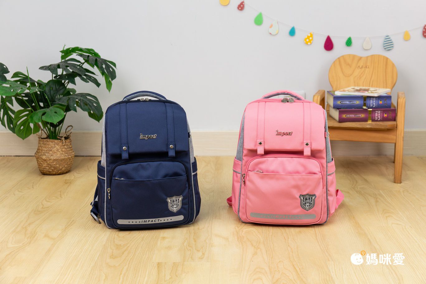絕版出清！【 impact 怡寶】兒童護脊書包