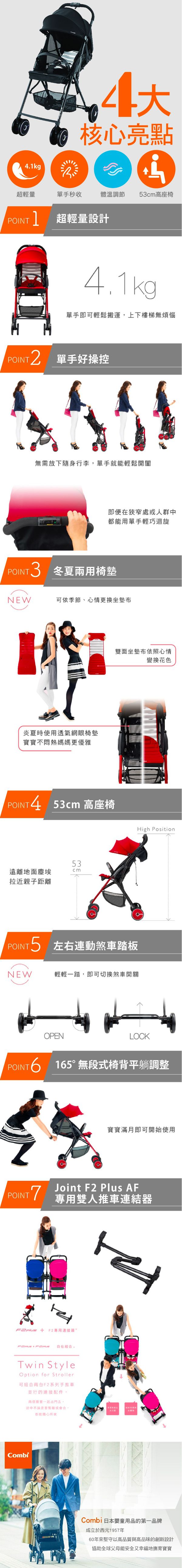 日本 Combi - F2plus AF 超輕靚單向嬰兒手推車-腳腳暖暖組-爵士藍-送專用腳套x1
