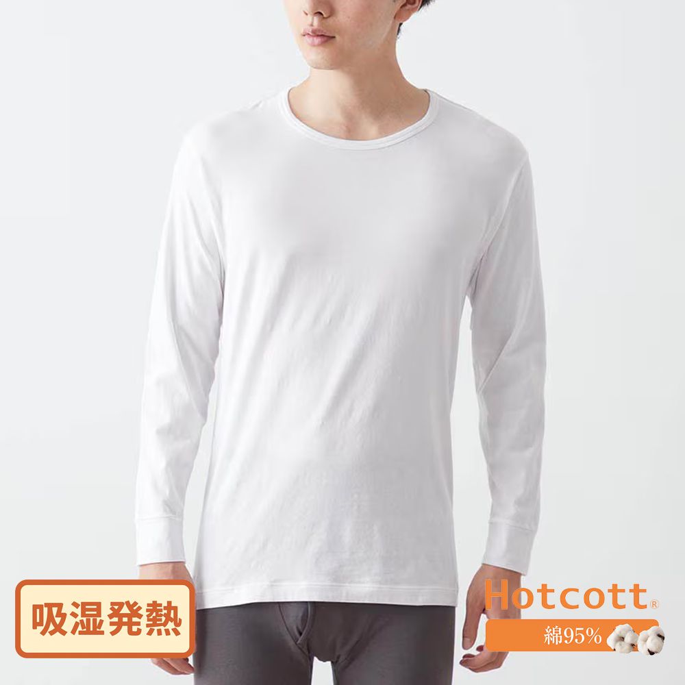 95%棉 圓領舒膚長袖發熱衣-爸爸-白色