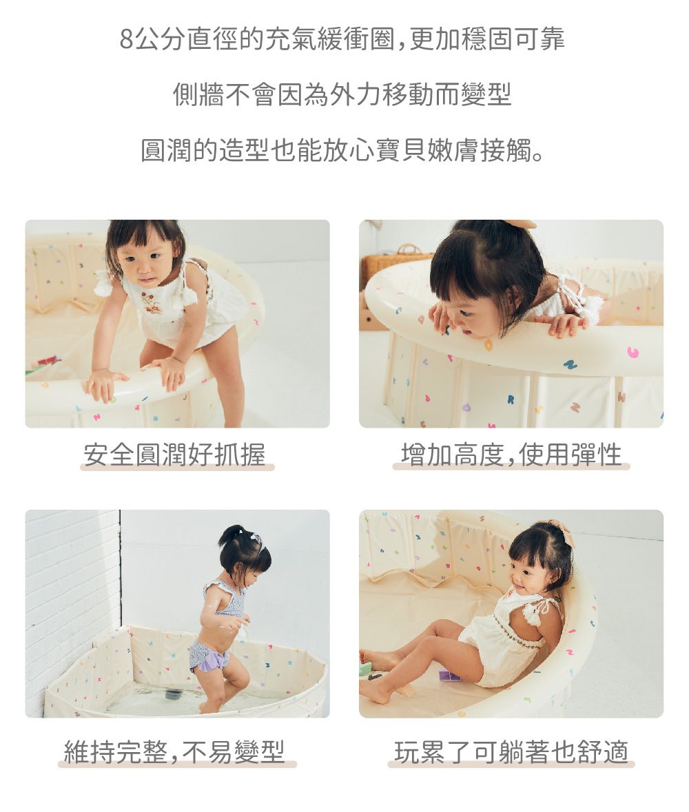 LUV質感生活 - 朵朵雲遊戲池 (L)-128 x 38 cm