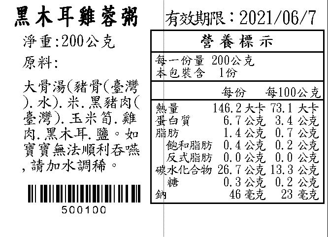 鈞媽御食堂 - 大寶寶9餐組(1歲以上)-200g*9