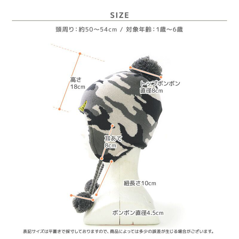 日本 ZOOLAND - 防寒刷毛針織保暖帽-迷彩-淺灰 (頭圍50~54cm)