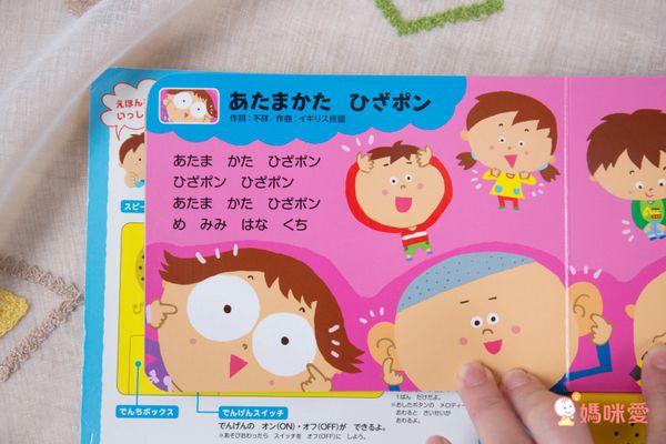 日本童謠導唱音樂書