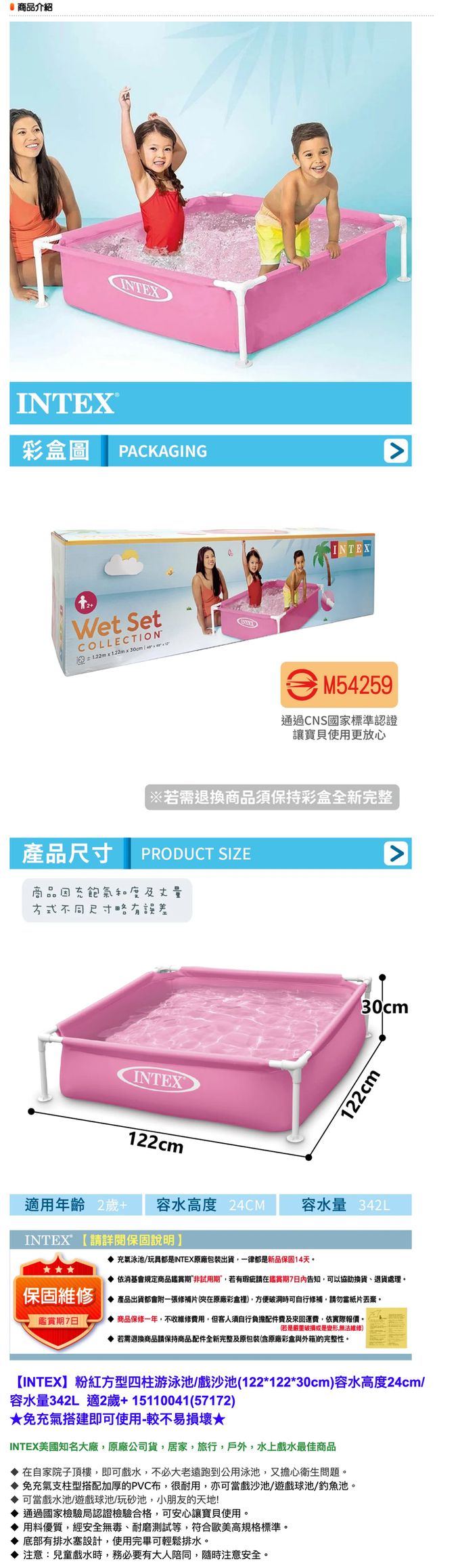 INTEX - 粉紅方型四柱游泳池/戲沙池122x122x30cm(342L) 適2歲+(57172)