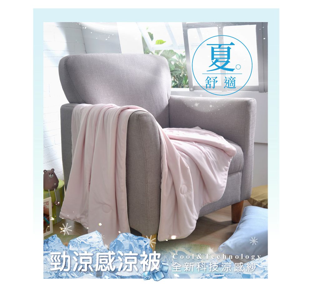 格蕾寢飾 Great Living - 義大利La Belle《繽紛樂HEN粉》勁涼涼感兒童抗菌涼被-粉色 (100*120CM)