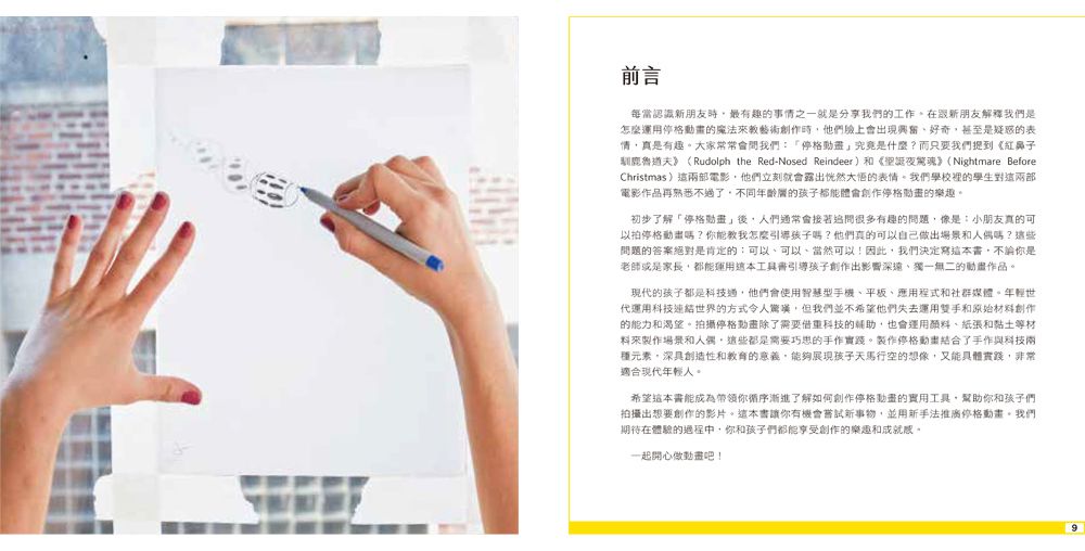 【信誼】動畫好好玩限量套組