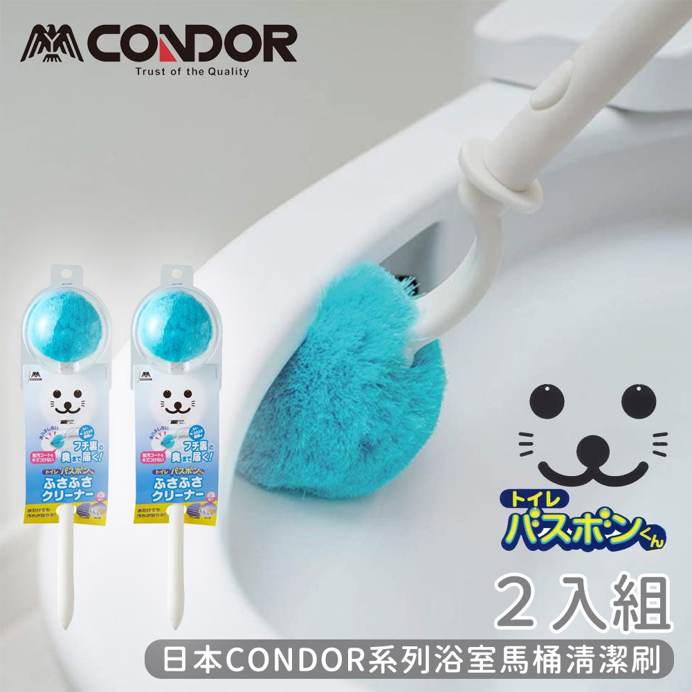 日本山崎產業 - CONDOR系列浴室馬桶清潔刷-2入組
