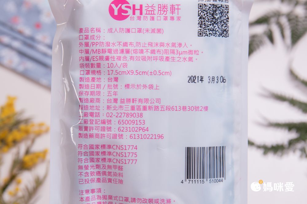 任選２件↘９５折！1Y 幼幼 5Y 小童立體防塵口罩