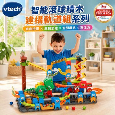 全腦開發【英國Vtech】聲光滾球軌道組