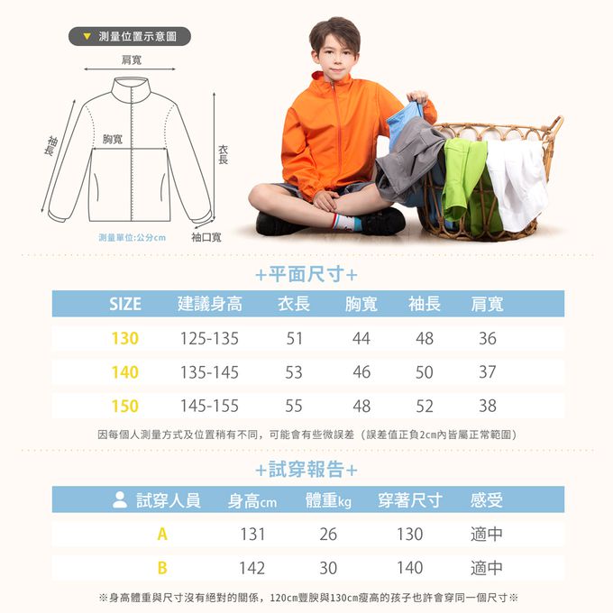 GIAT - UPF50+防潑水抗UV防風立領外套(兒童款)-深灰