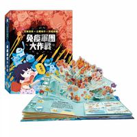 人體知識立體書-免疫軍團大作戰