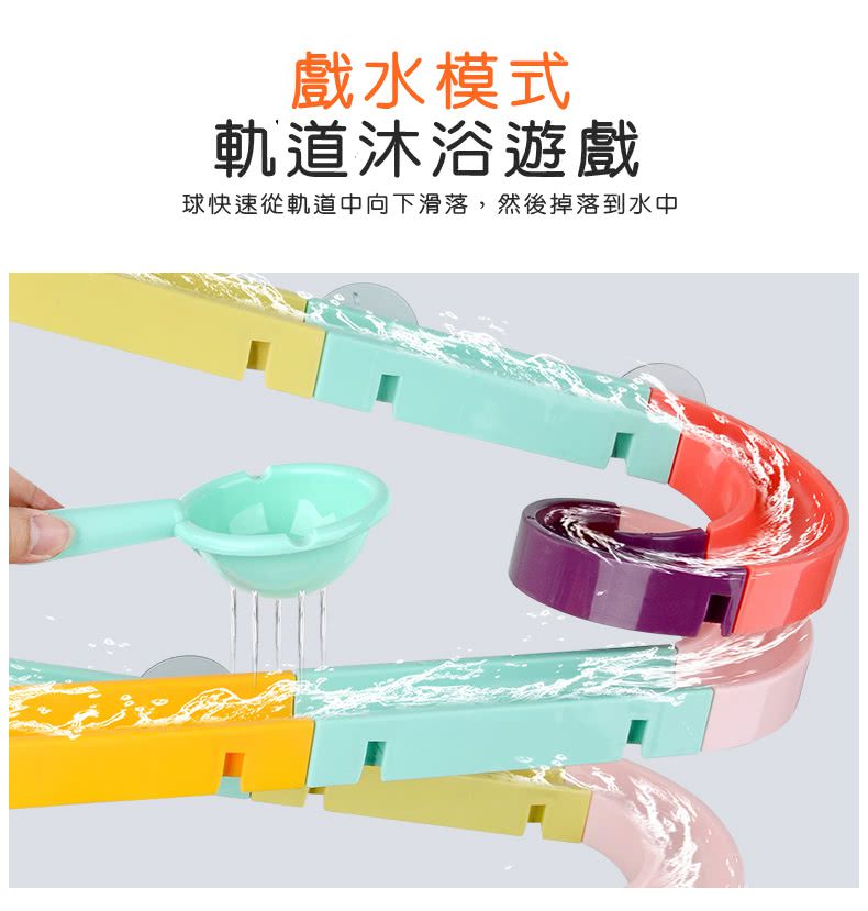 IngBaby - 24PCS水道滑滑樂(洗澡玩具)