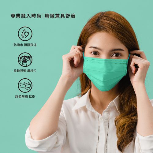 醫療防護口罩/成人 松石綠 30入盒裝(都會時尚系列)