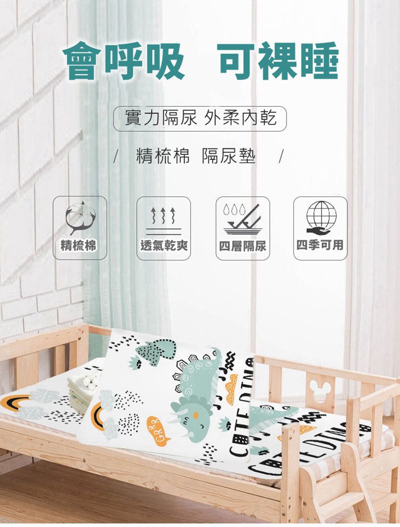 Vanibaby - 防水墊 70*90cm純棉防水透氣隔尿墊(適合90~120cm長的嬰兒床)-恐龍款