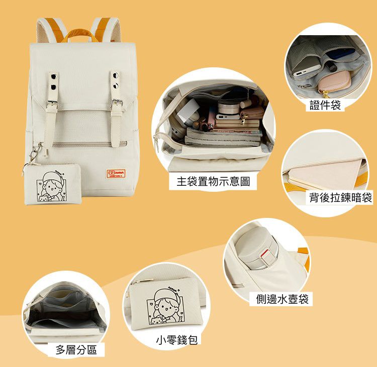 簡約少女感磁釦翻蓋書包-米色 (28x38.5x15cm)-附零錢小包