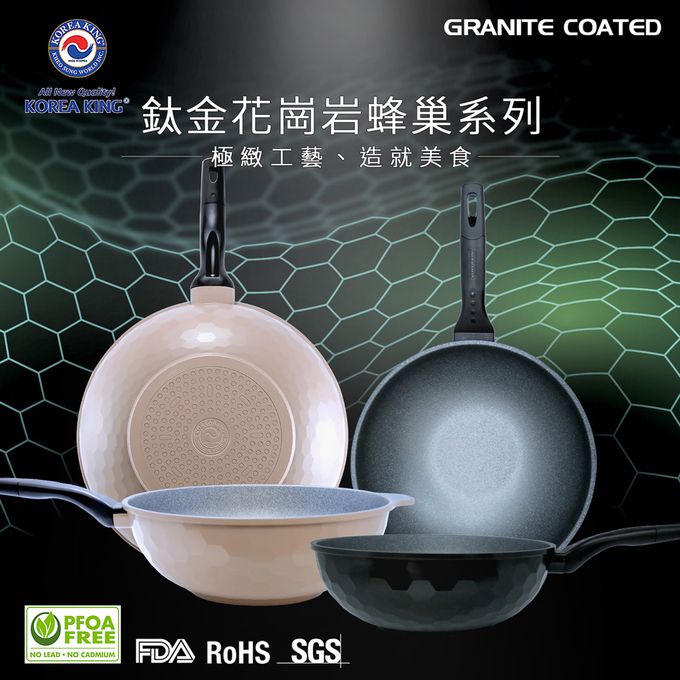 韓國Korea King - 韓國製IH蜂巢鈦金花崗岩不沾炒鍋-附蓋/一體成型/不挑爐具-尊爵黑-30cm